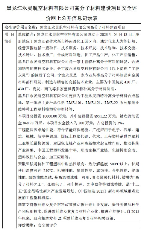 公示项目