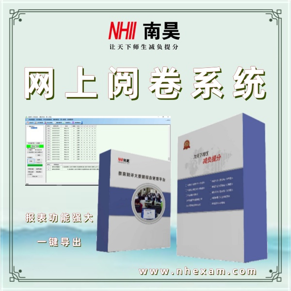 网上阅卷多少钱