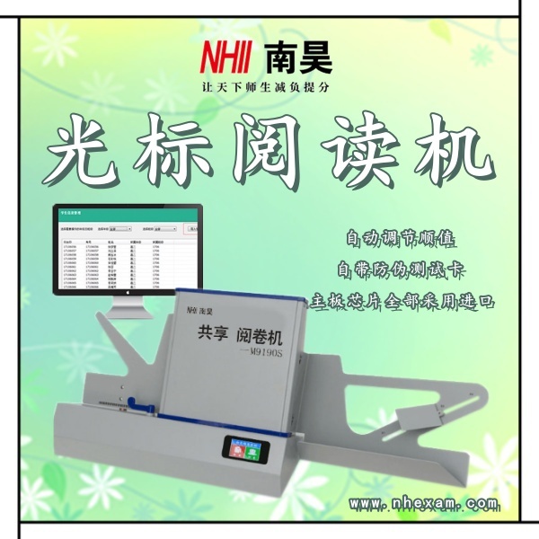 光标阅读机一般多少钱