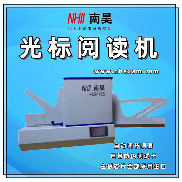 光标阅读机一般多少钱