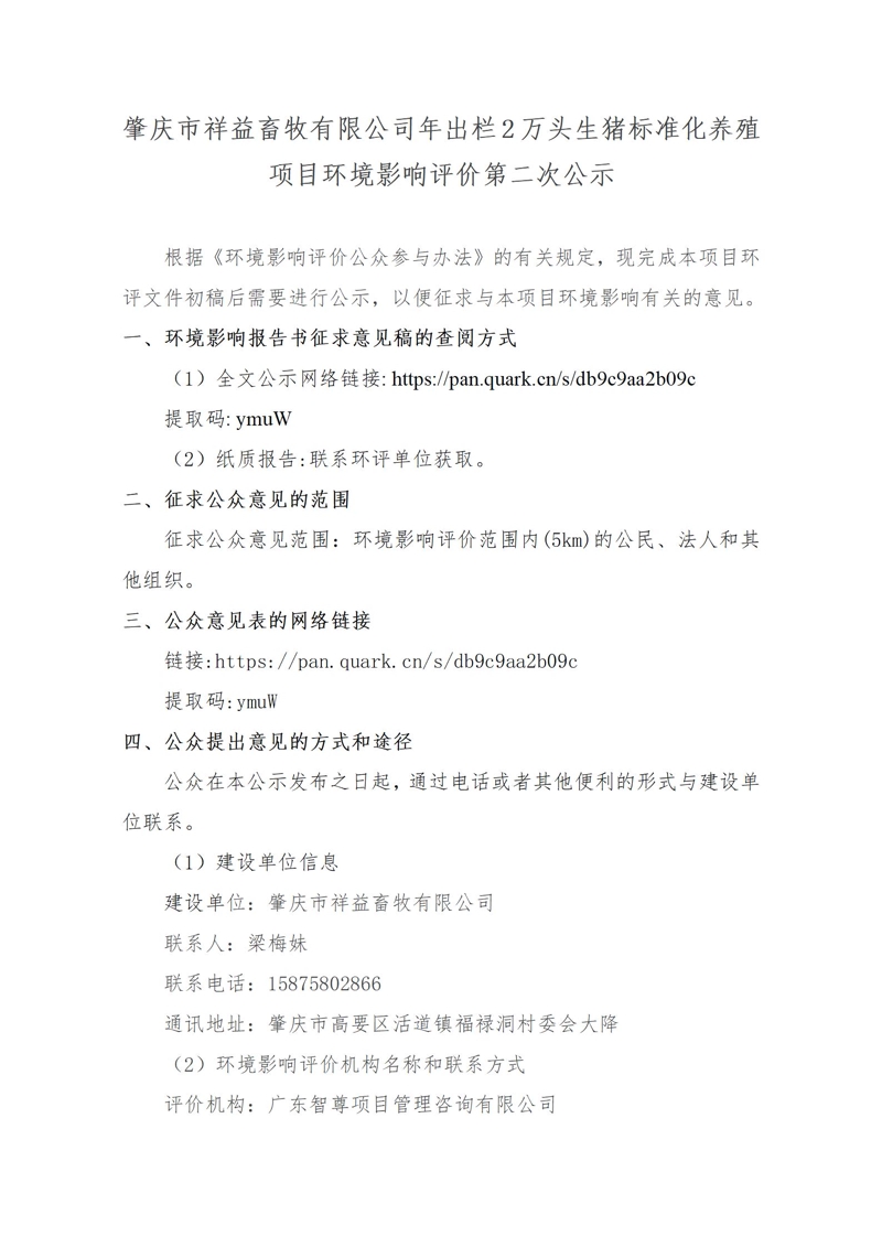 环境影响评价