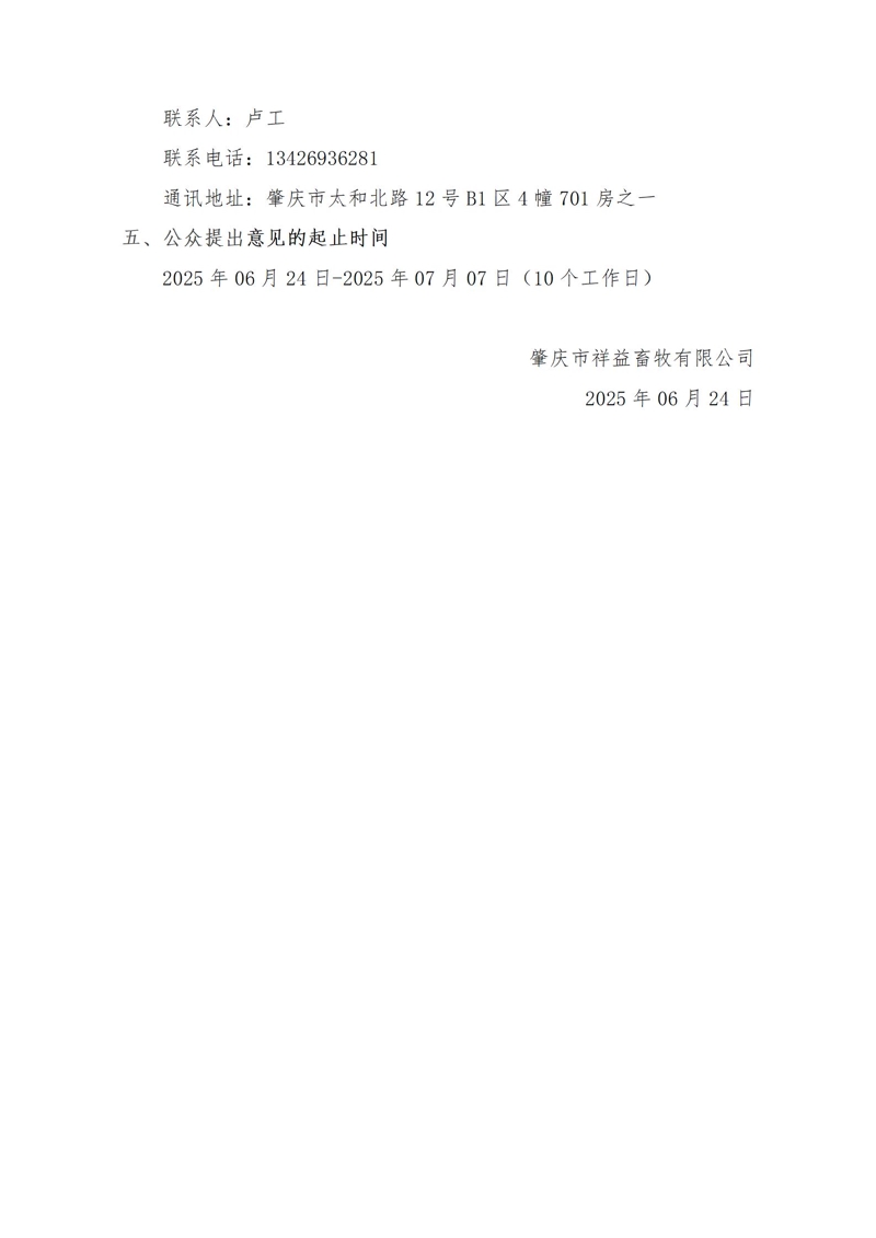 环境影响评价