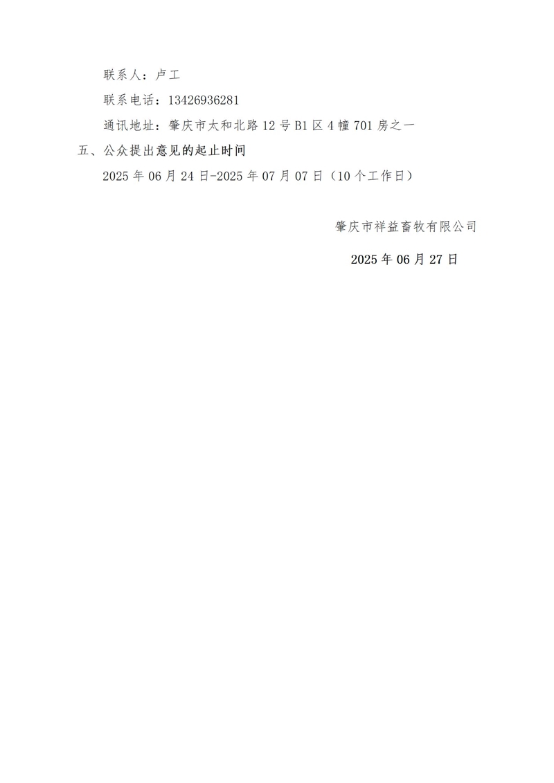 环境影响评价