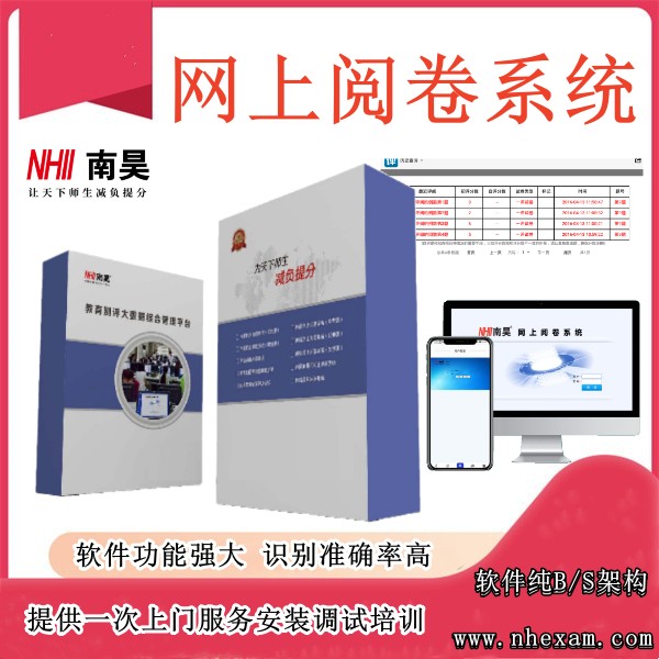 答题卡阅卷机多少钱