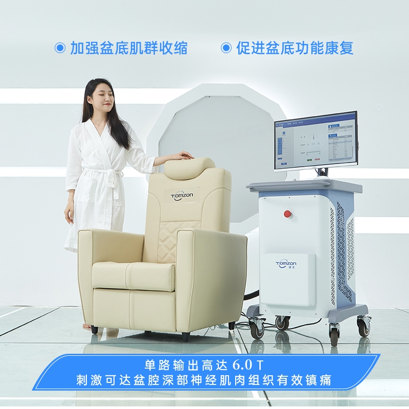 盆底磁仪器