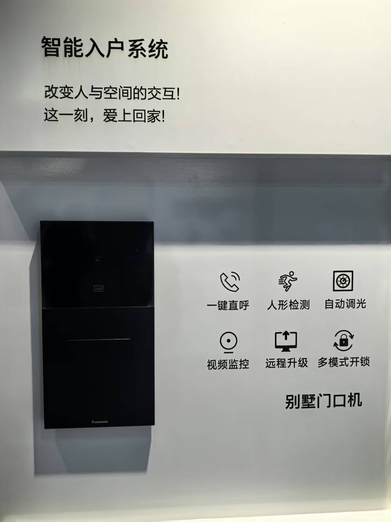 松下