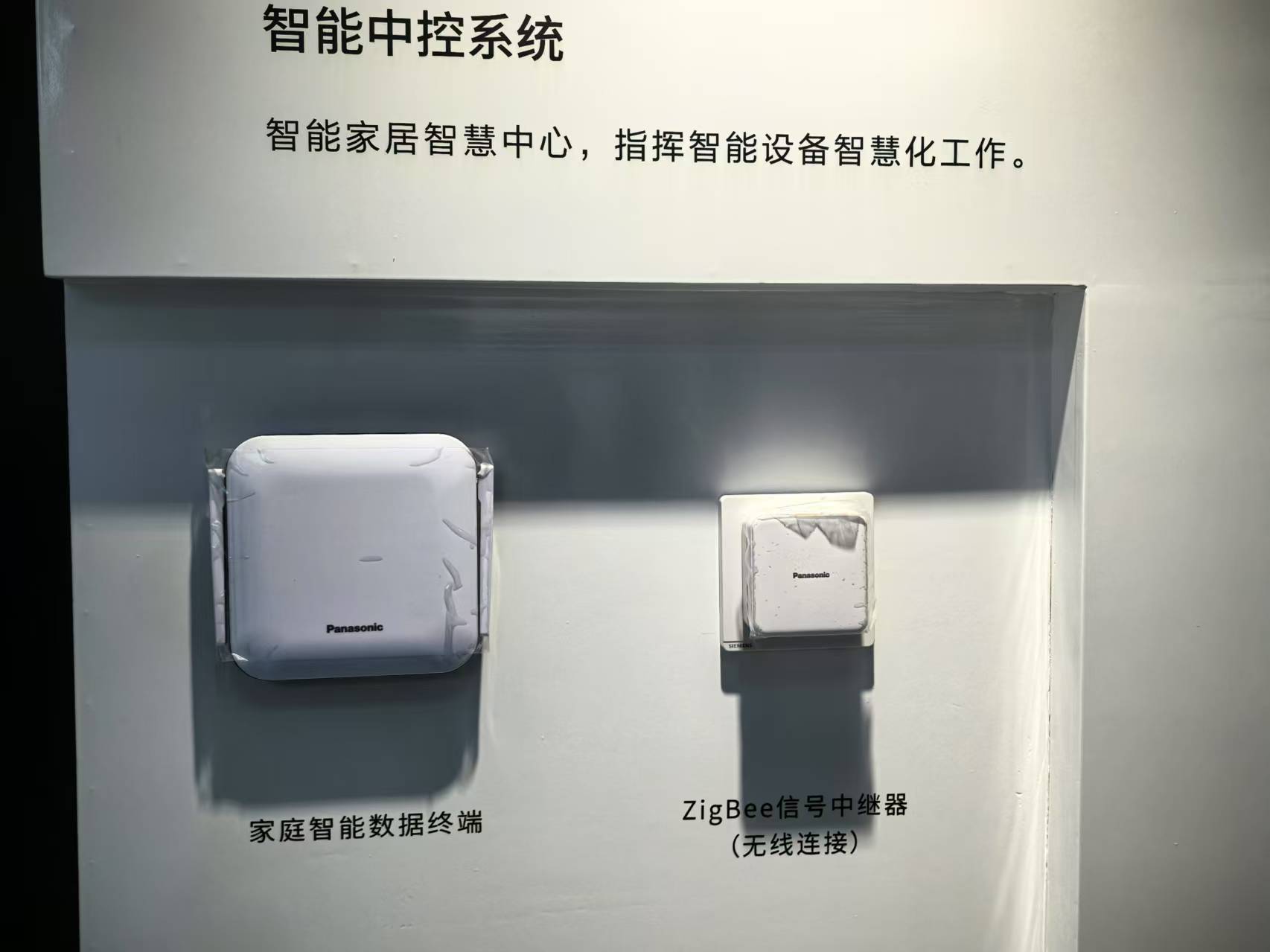 松下