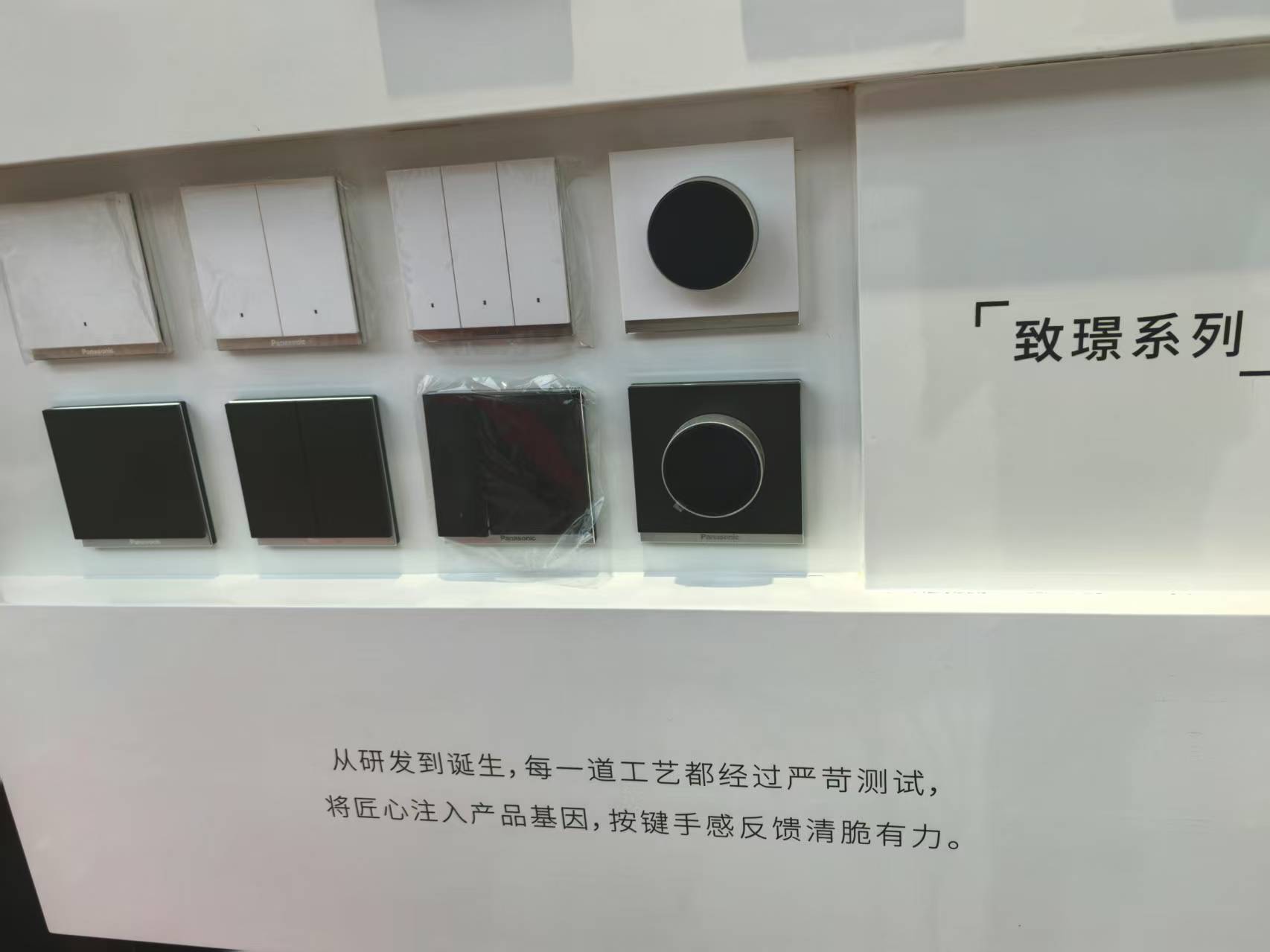 松下