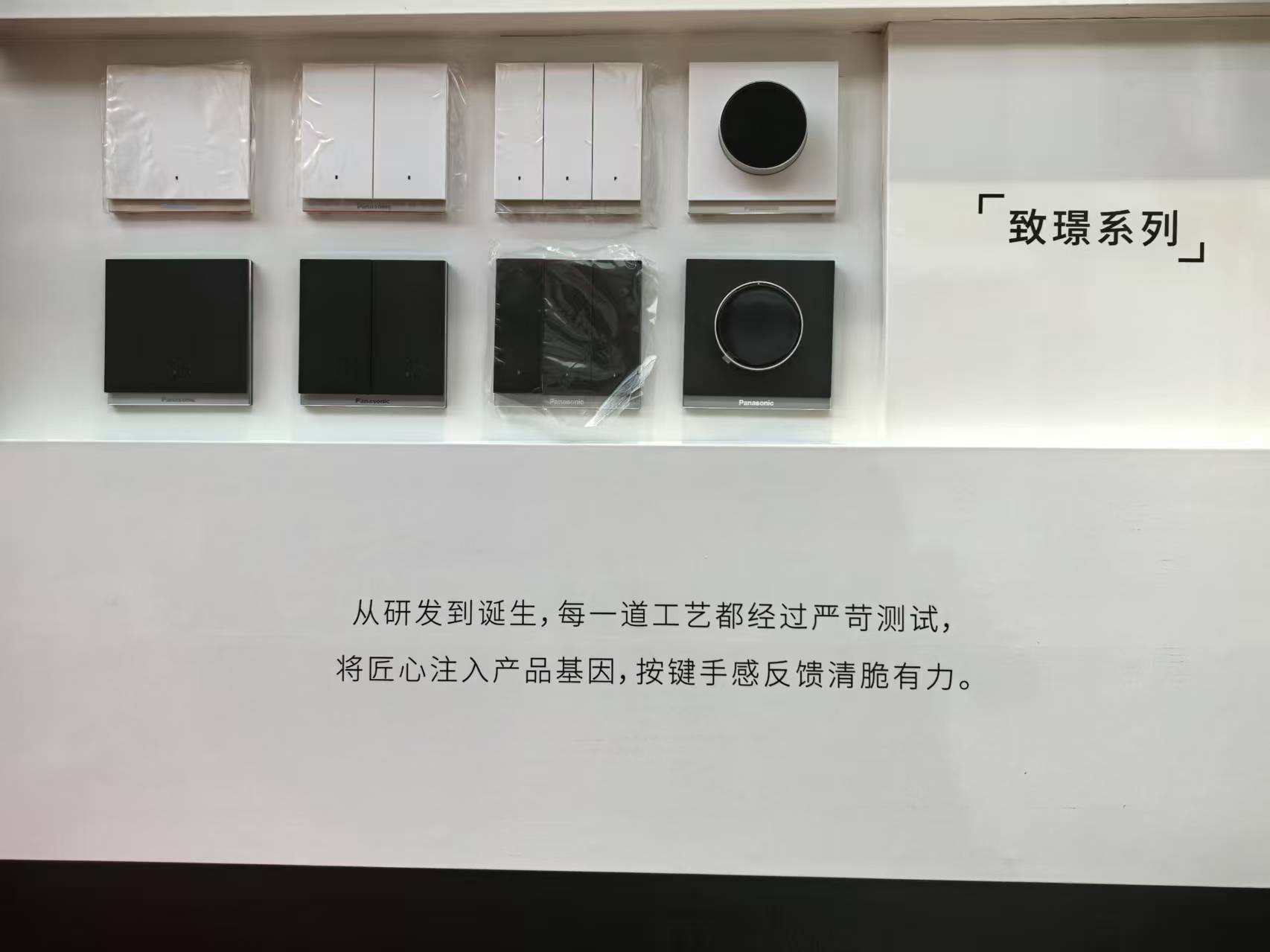 松下