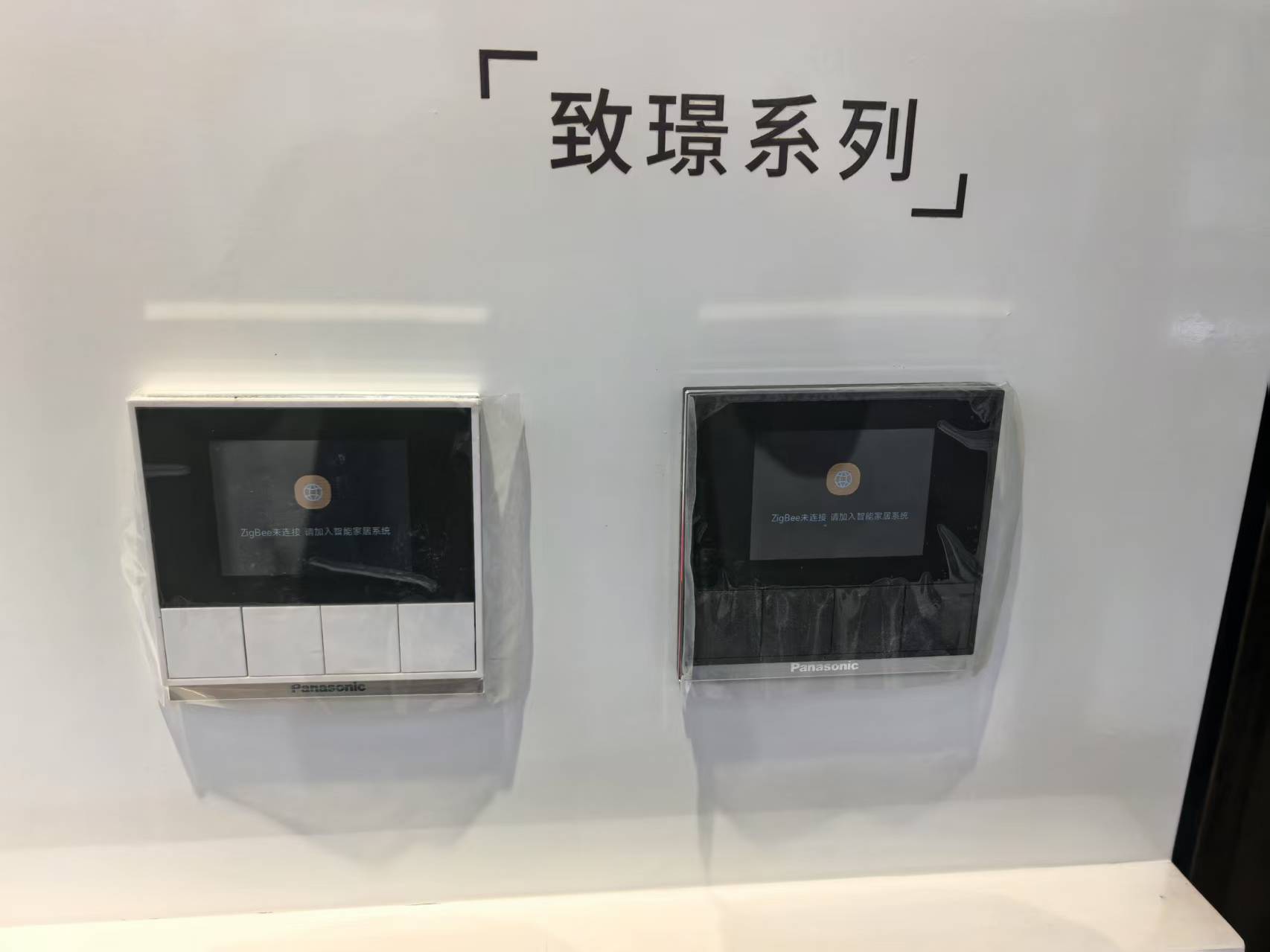 松下