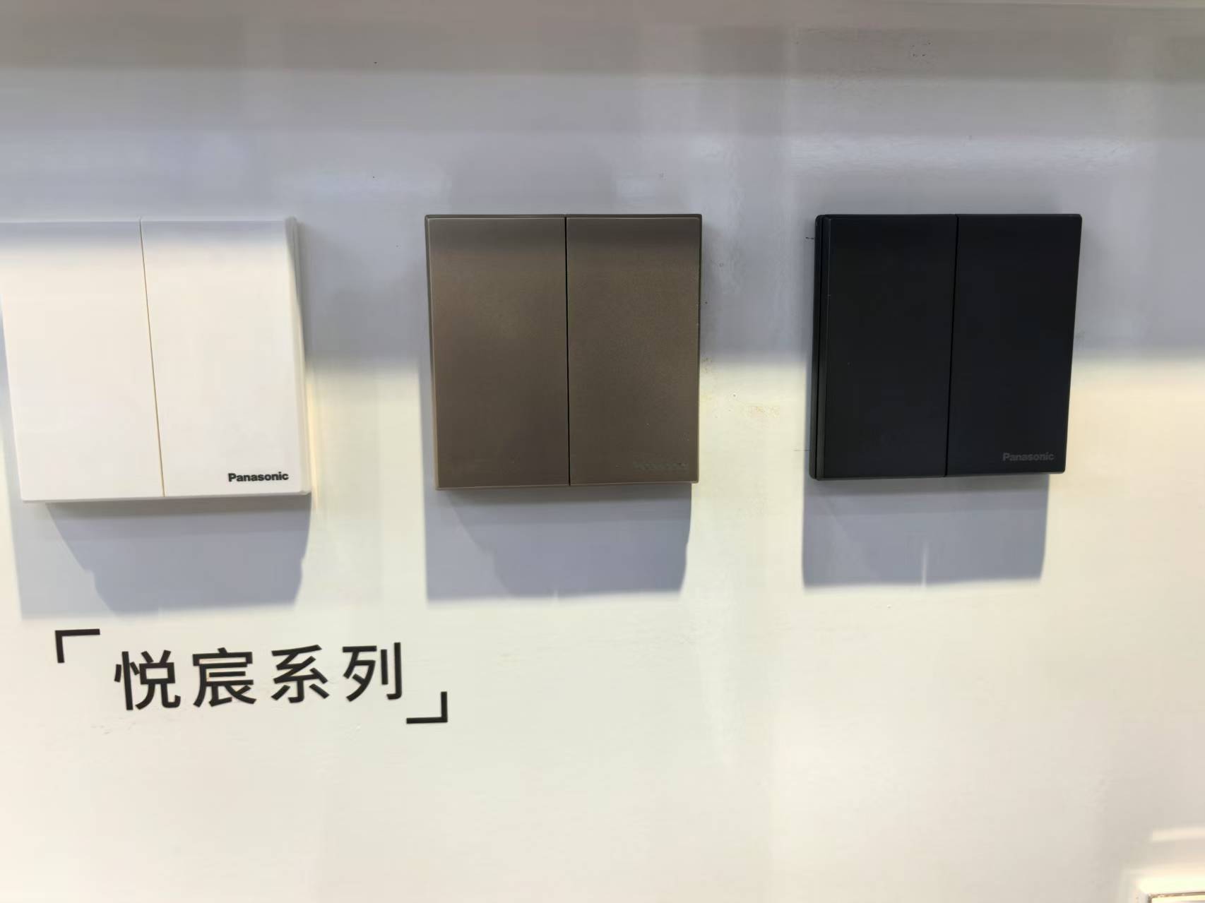 松下