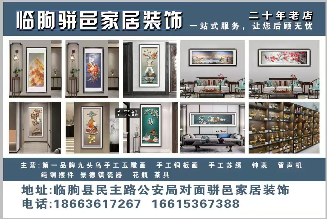装饰画