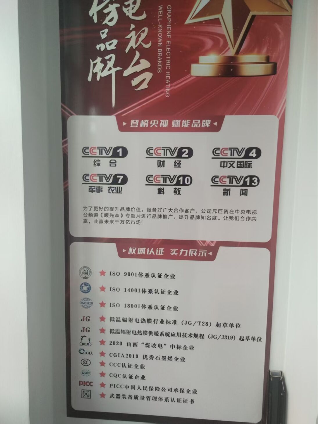 地暖