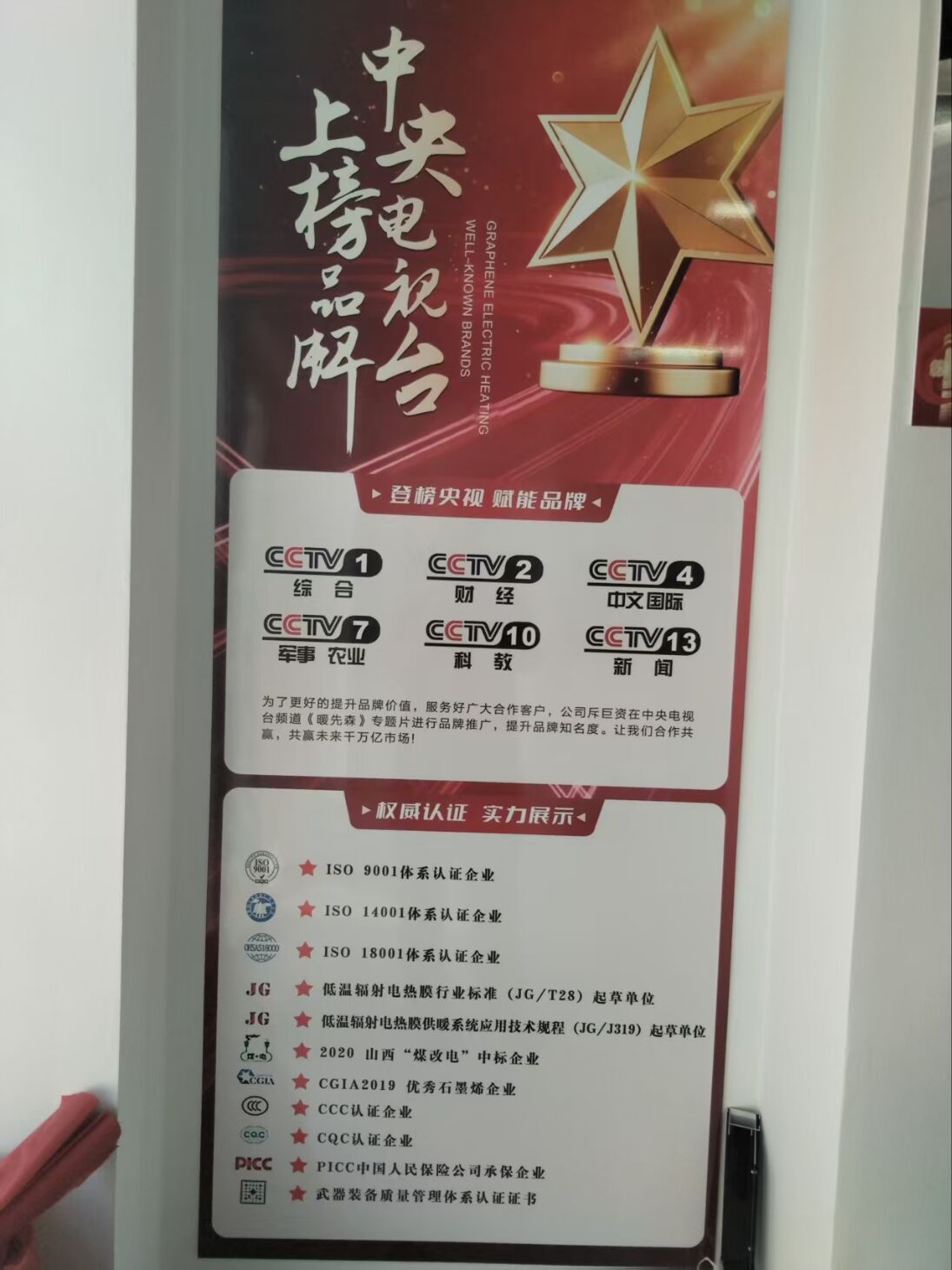 地暖