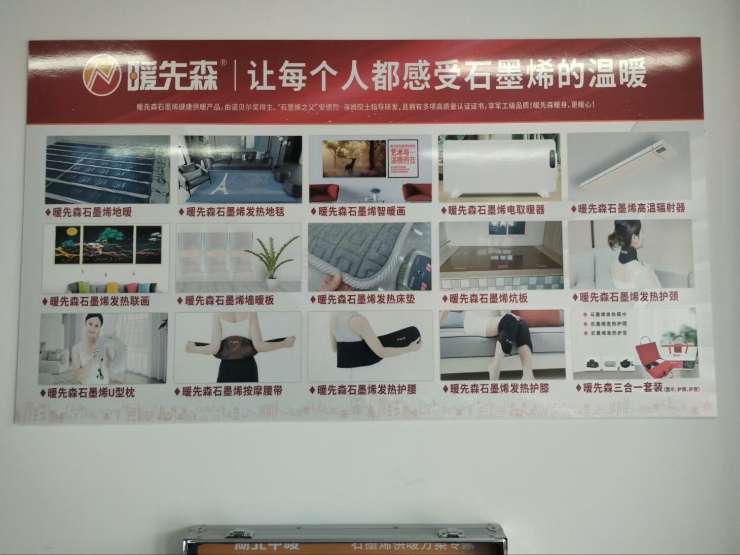 地暖