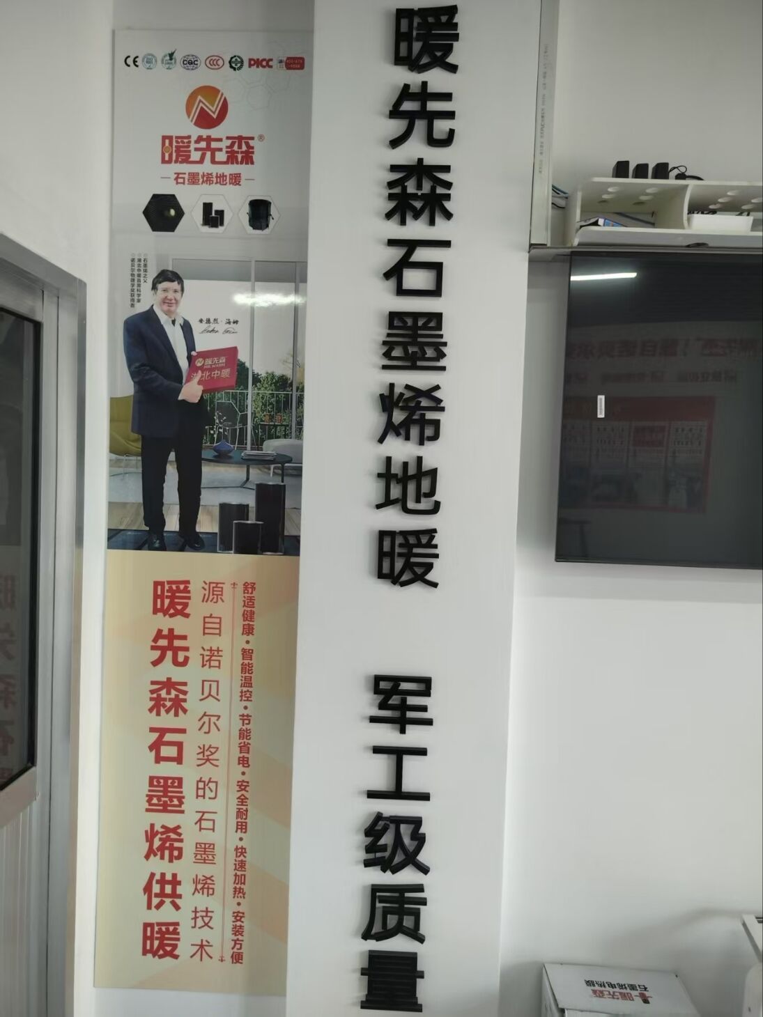 地暖