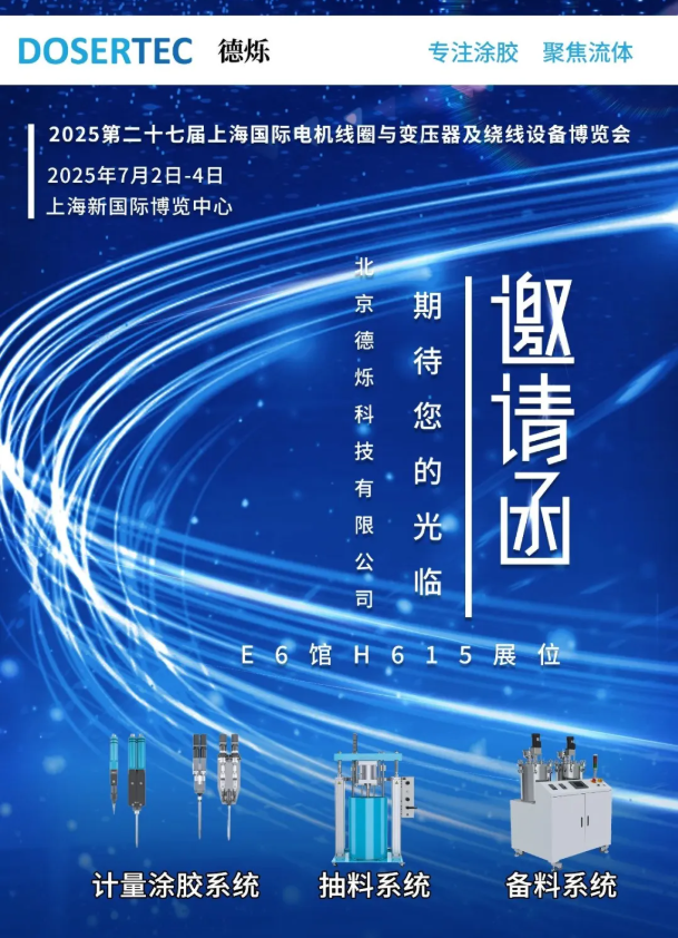北京德烁科技有限公司