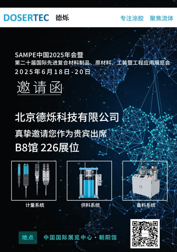 北京德烁科技有限公司