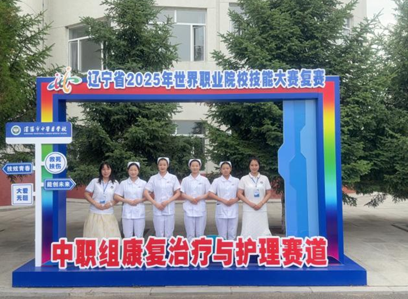 营口渤海卫校