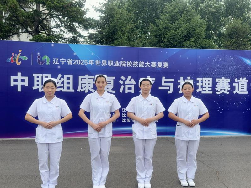 营口渤海卫校