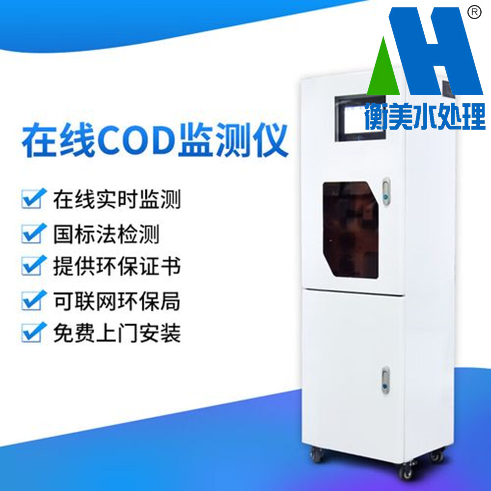 COD和BOD