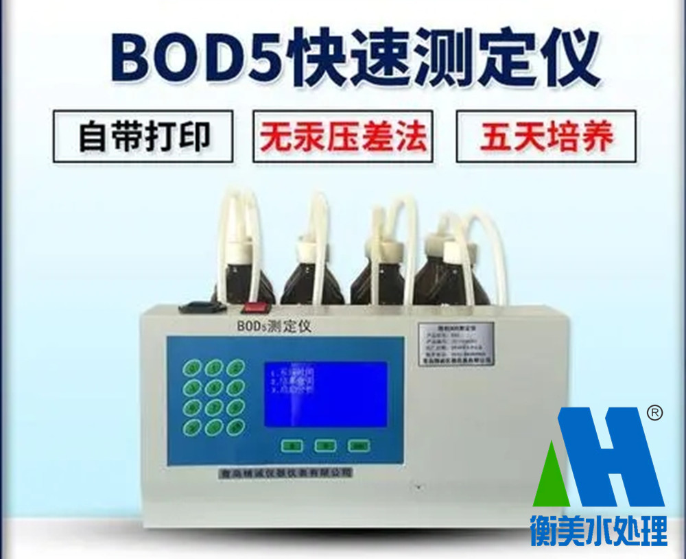 COD和BOD