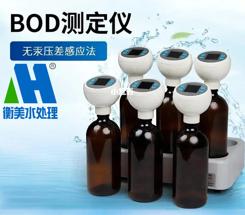 COD和BOD