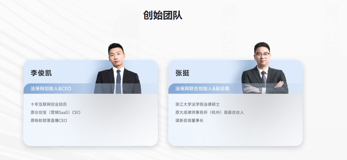 永正集团智慧法务部