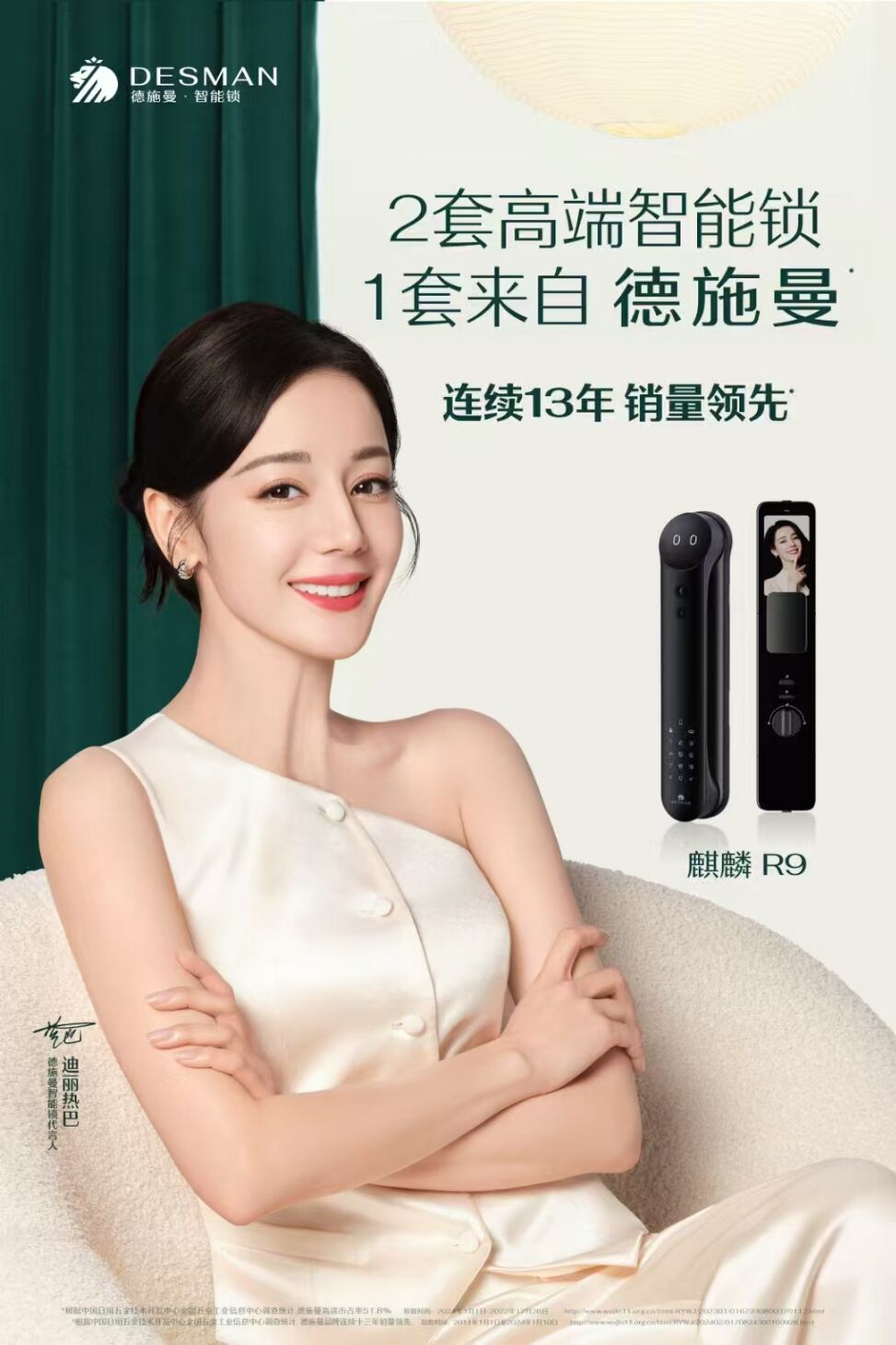 智能锁