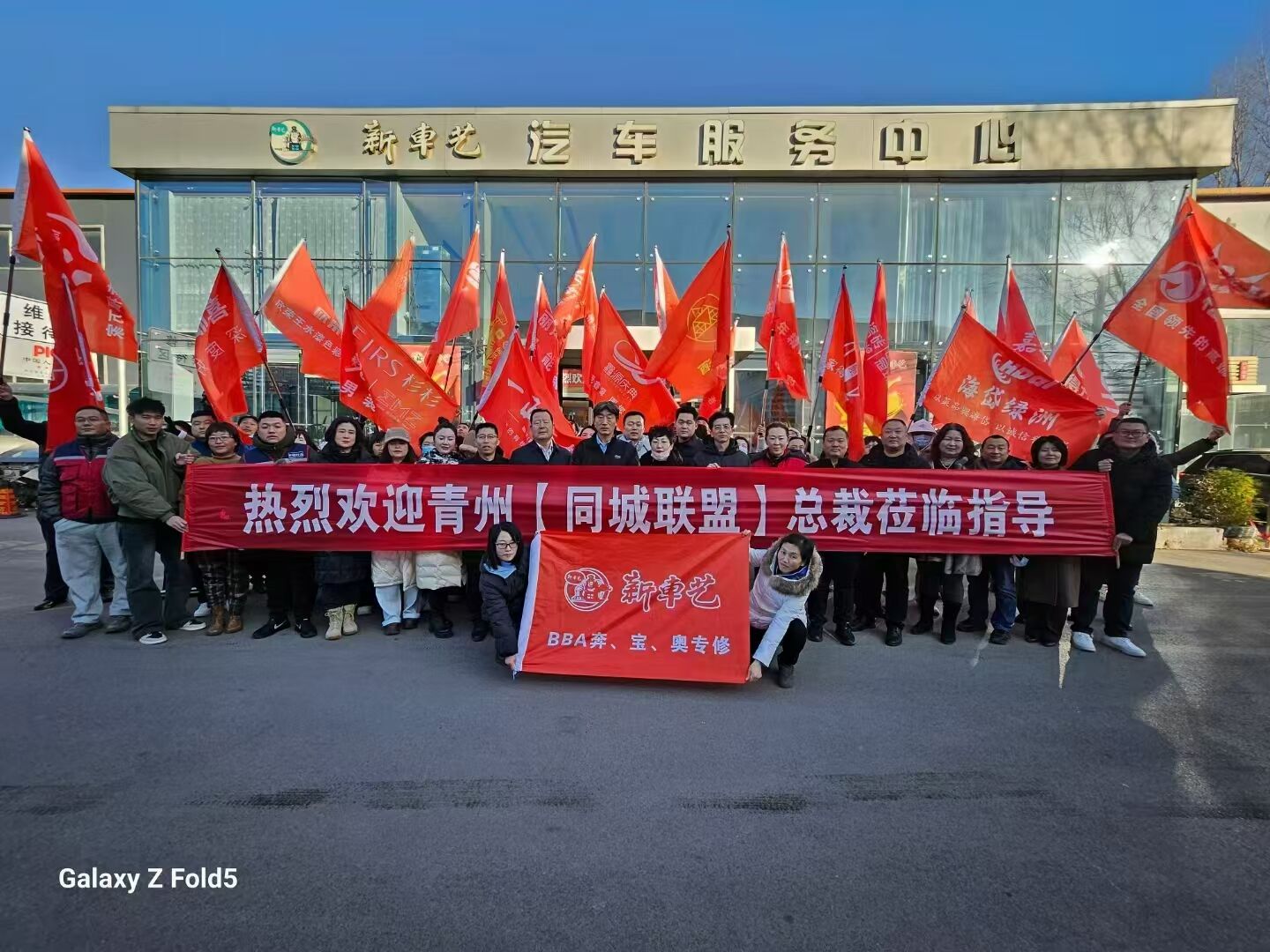 新车艺
