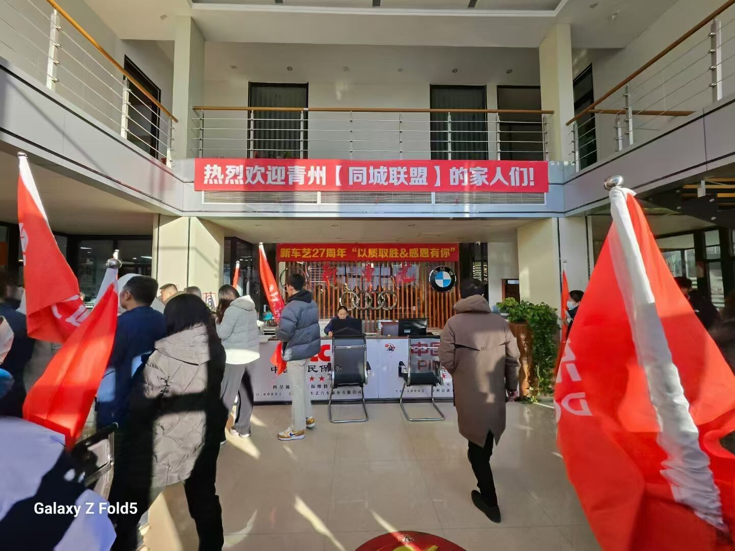 新车艺