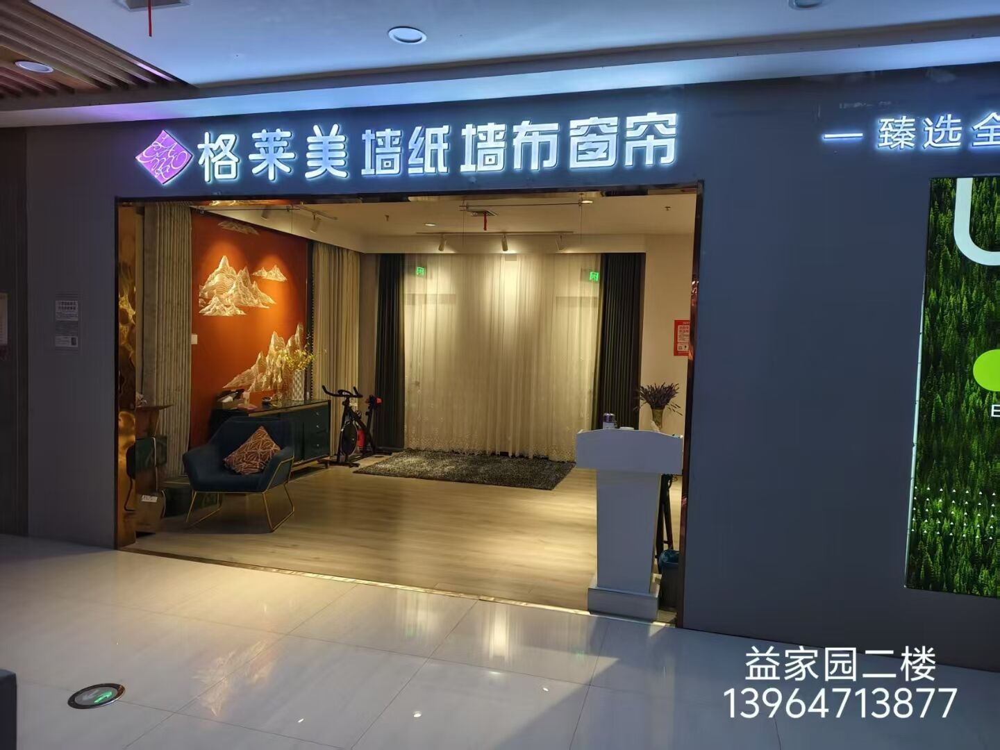 软装