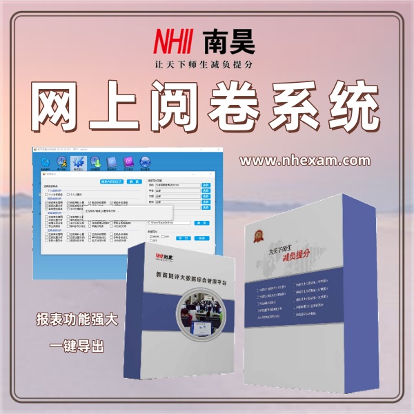 阅卷系统多少钱