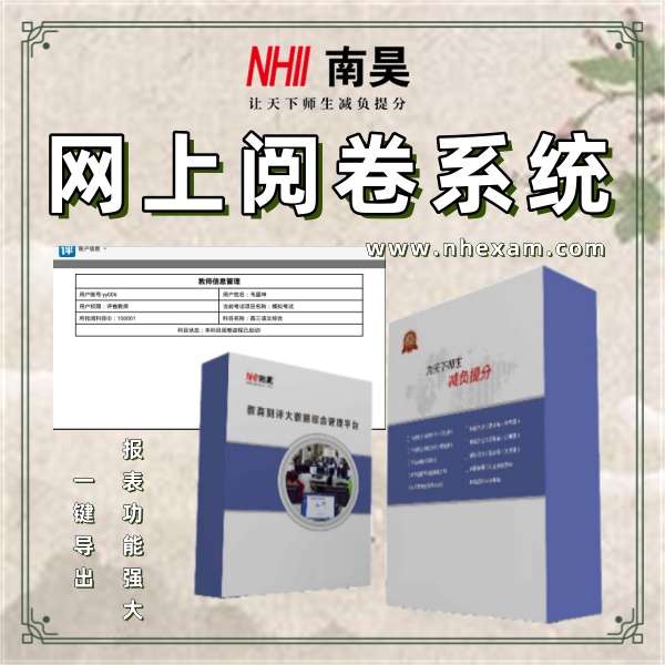 阅卷系统多少钱
