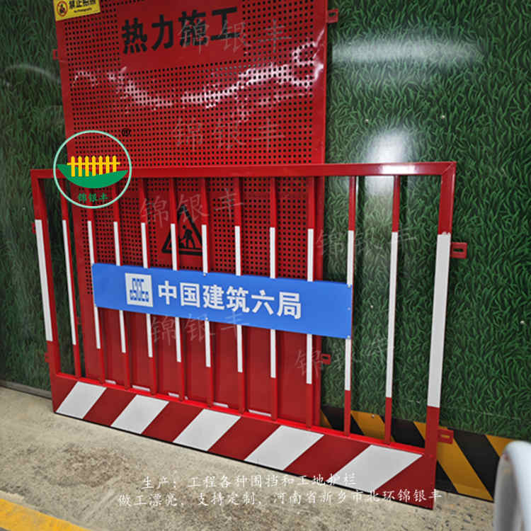 基坑护栏
