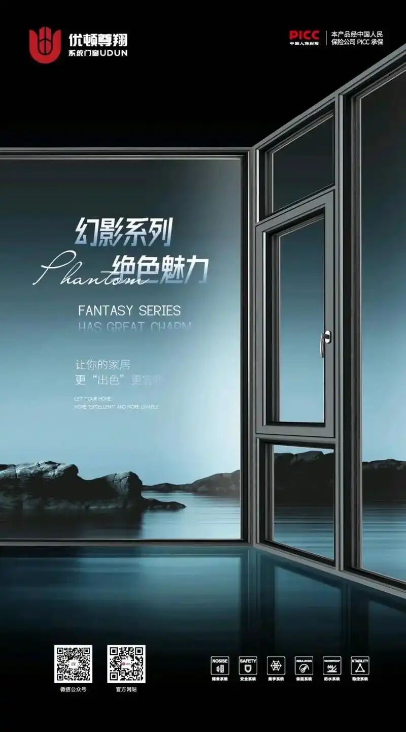 门窗