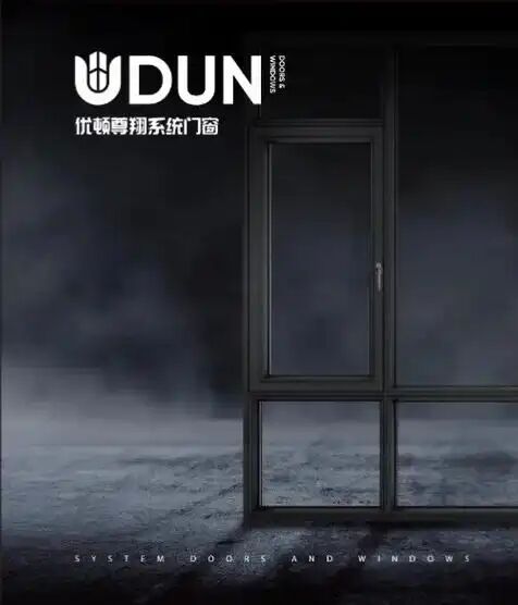 门窗