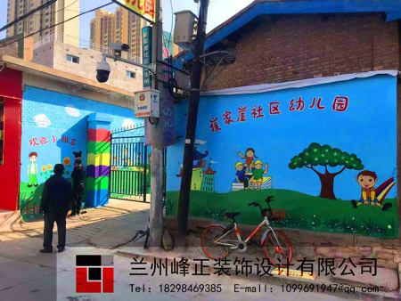 甘肃墙绘