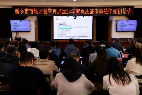 中原动态|王利平律师受邀为新乡市市场监管局开展法律知识培训活动