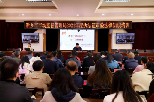 中原动态|王利平律师受邀为新乡市市场监管局开展法律知识培训活动