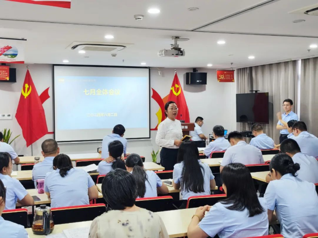 中原动态|河南中原法汇律师事务所召开七月全体会议