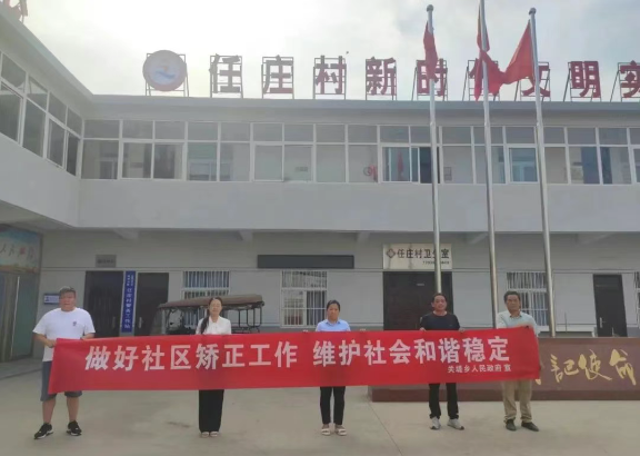 1751339723434629.png 中原动态│河南中原法汇律师事务所前往关堤乡开展社区矫正宣传工作