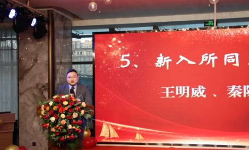 硕果累累，未来可期——河南中原法汇律师事务所2023年终总结暨表彰大会