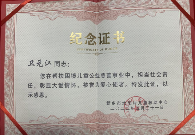 履社会责任，与公益同行—中原律师走进新乡太阳村儿童救助中心