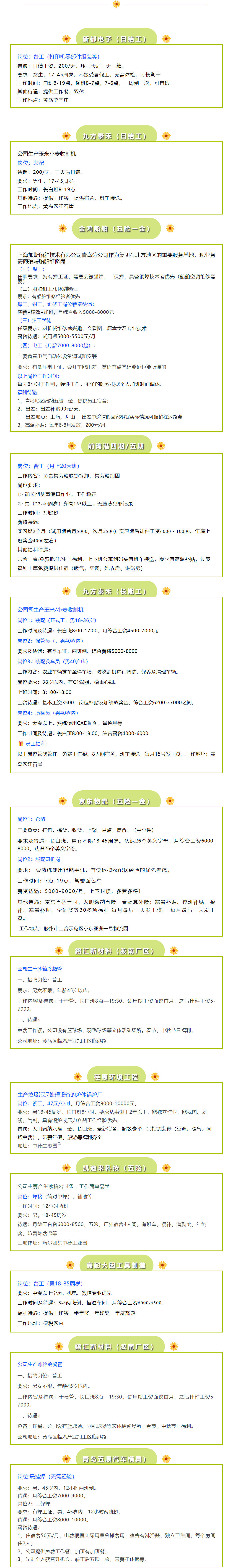 青岛劳务派遣
