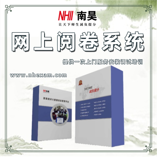 智能阅卷软件