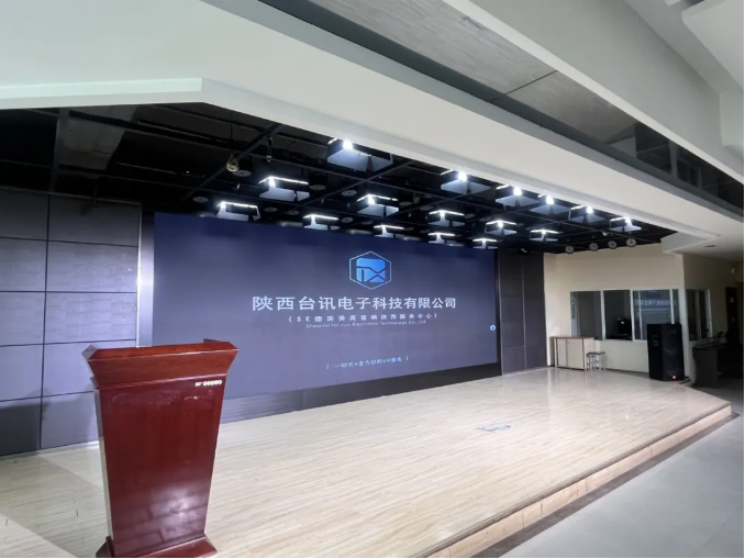 陕西台讯电子科技有限公司