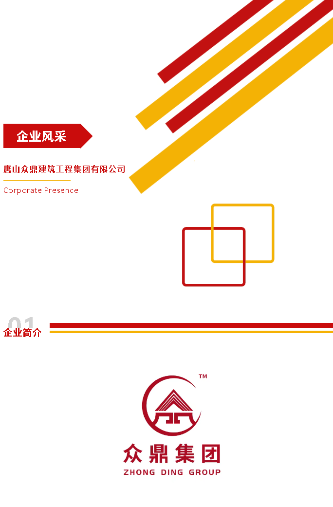 会员动态