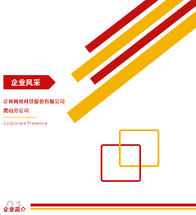 会员动态