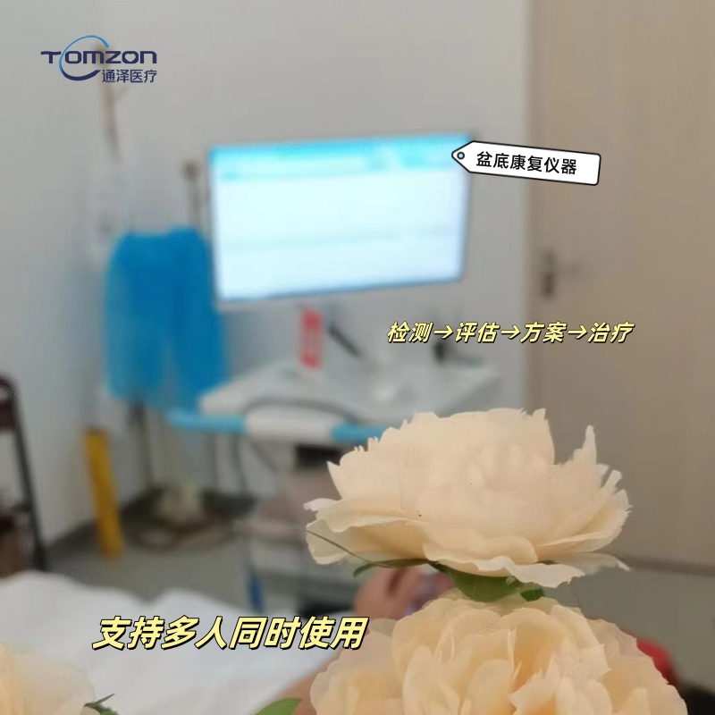 产康中心